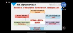 【双院协同】南洋书院结合电气学院、电子学院